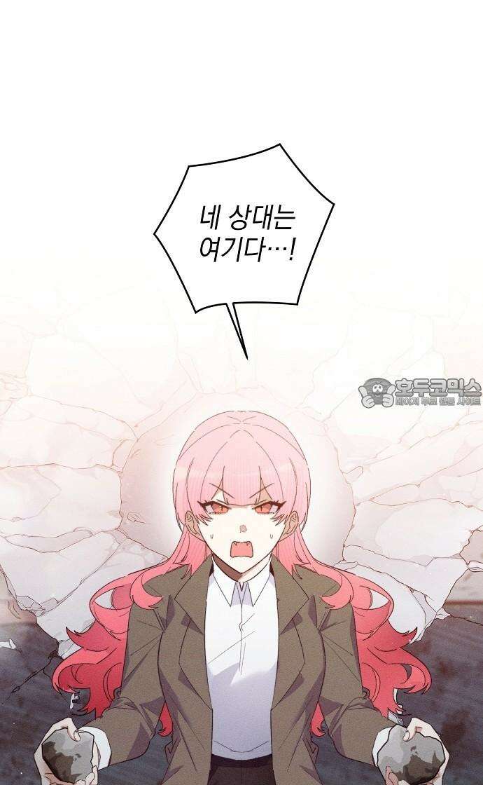 신입사원은 마왕 39화 3