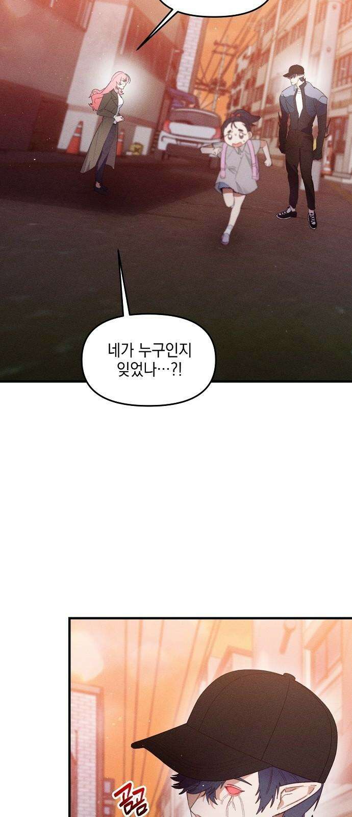 신입사원은 마왕 39화 8