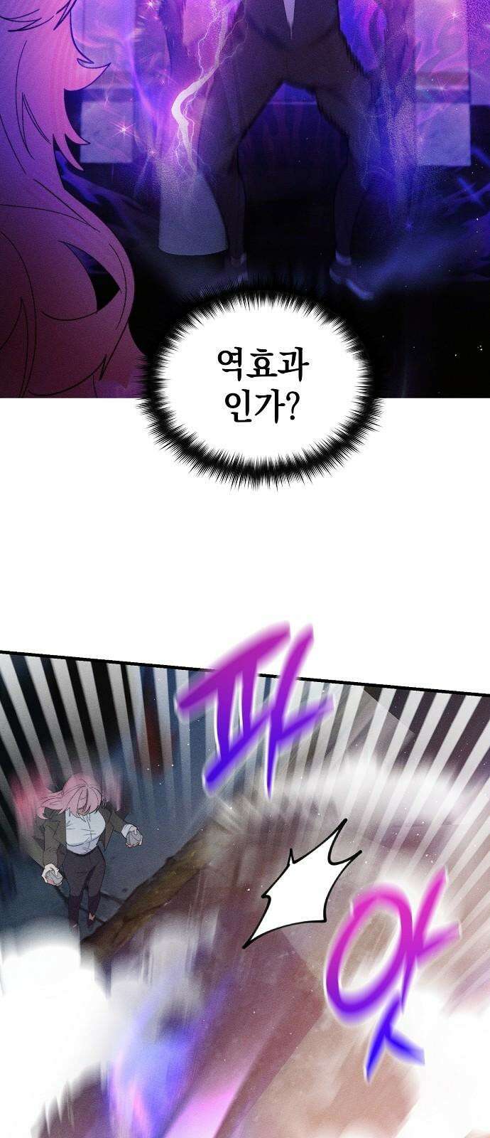 신입사원은 마왕 39화 11