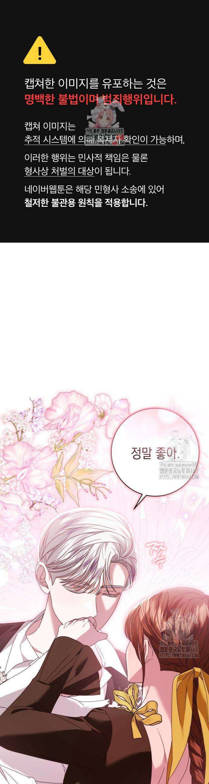 첫사랑은 원래 그런 법이랍니다, 전하 21화 1