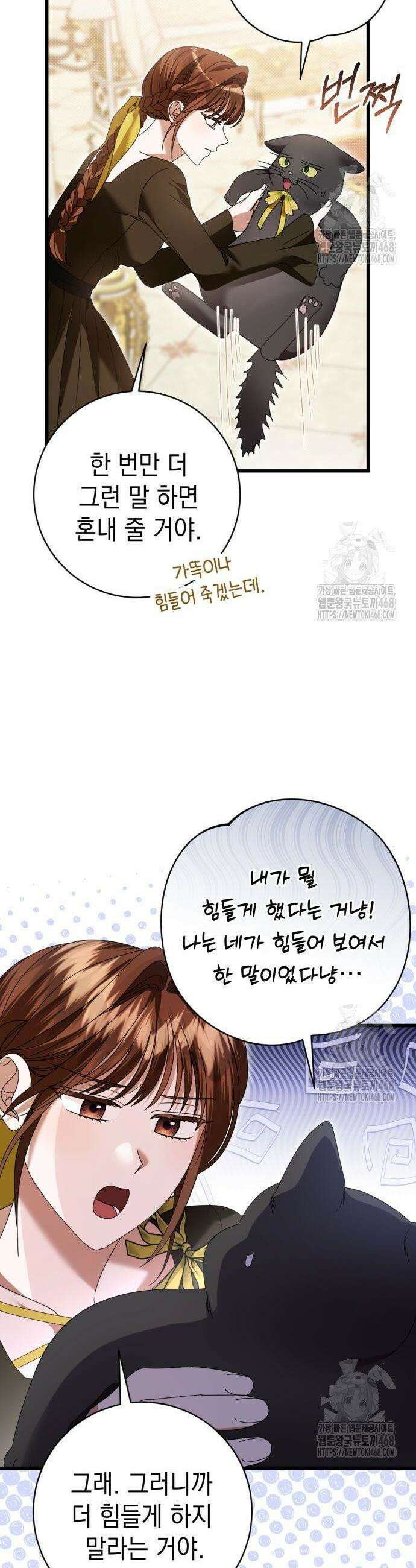첫사랑은 원래 그런 법이랍니다, 전하 21화 7