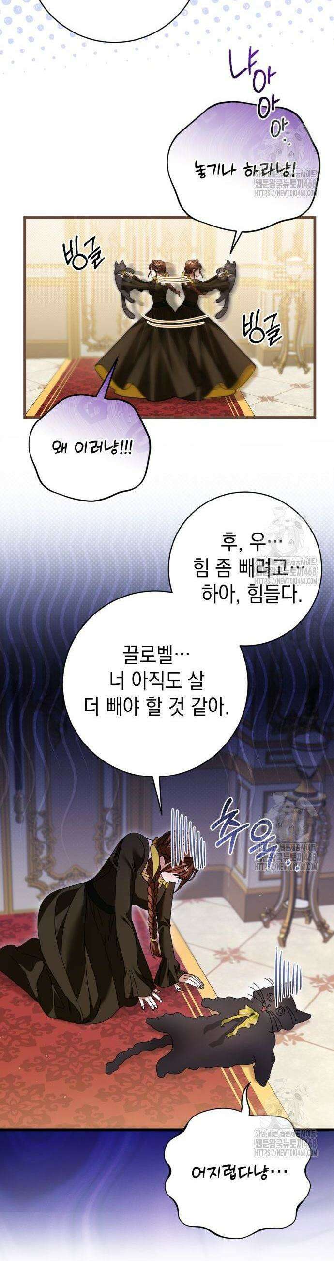 첫사랑은 원래 그런 법이랍니다, 전하 21화 8