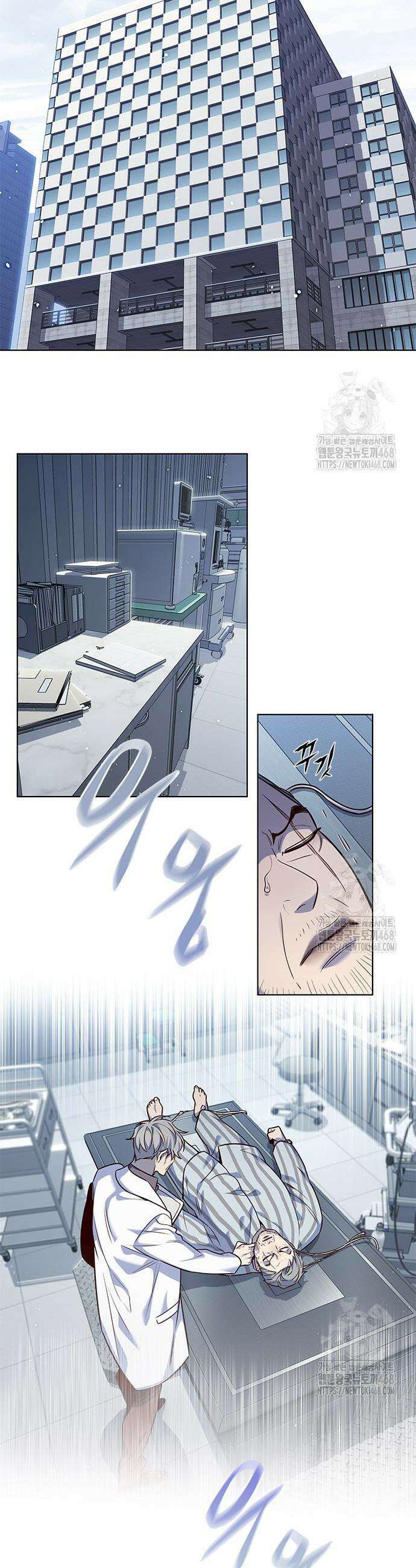 일렉시드 347화 2