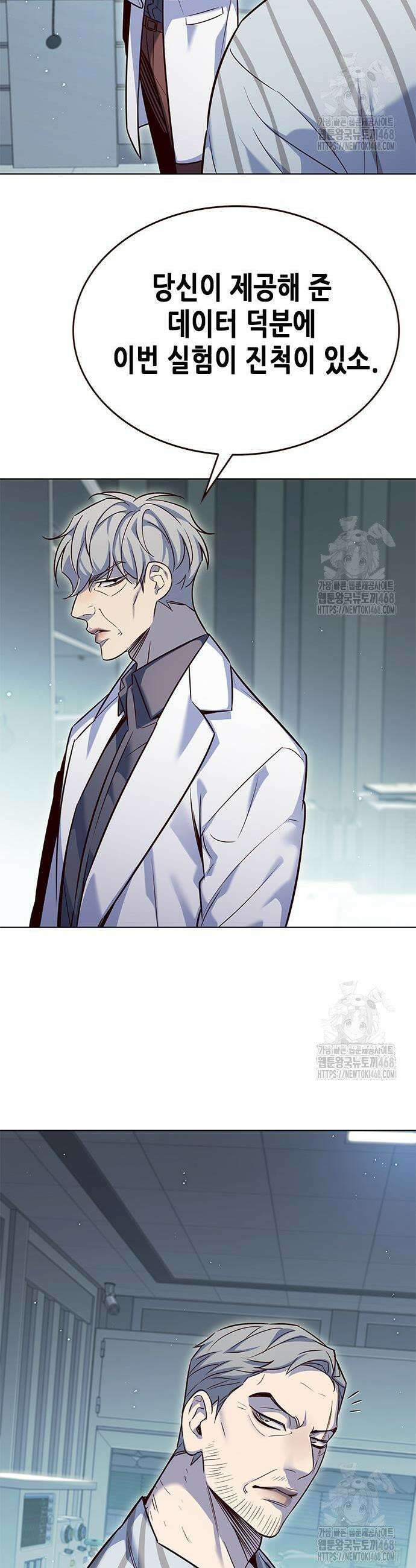 일렉시드 347화 4