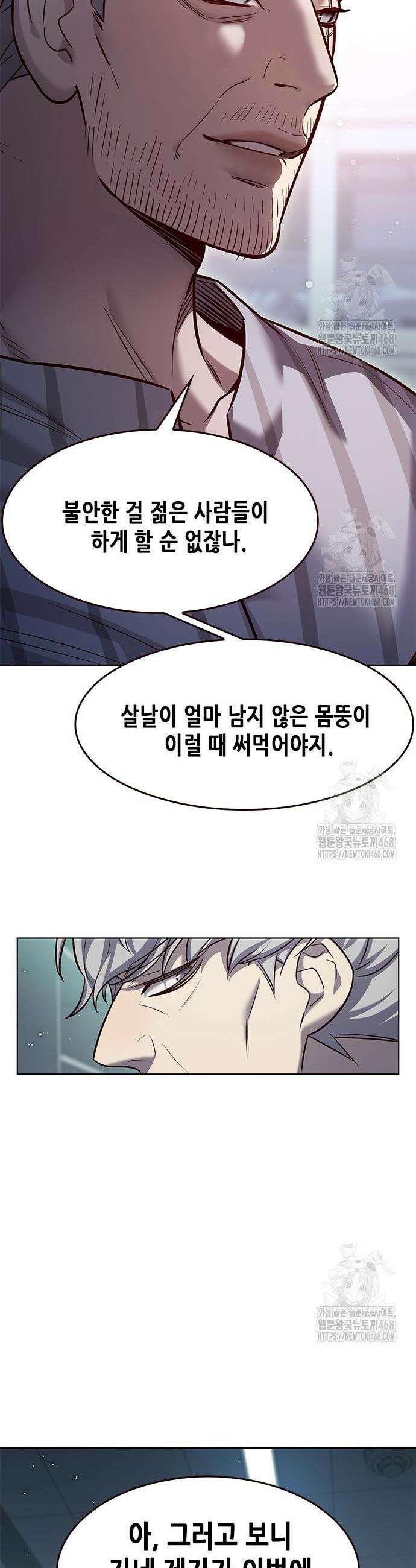 일렉시드 347화 6