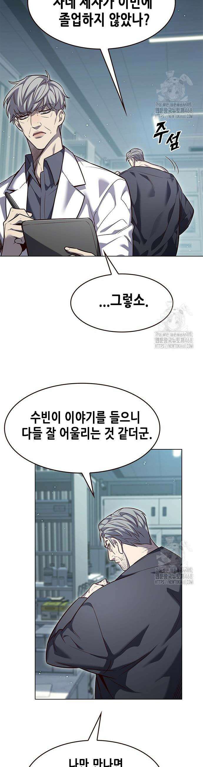 일렉시드 347화 7