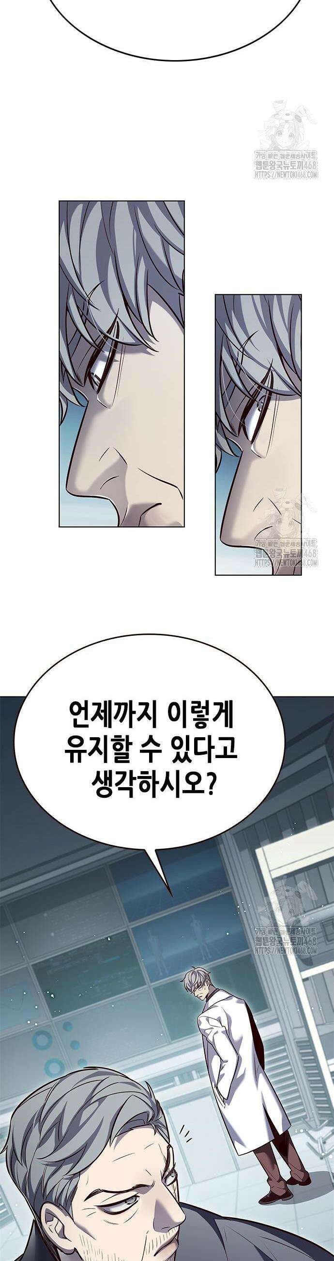 일렉시드 347화 9