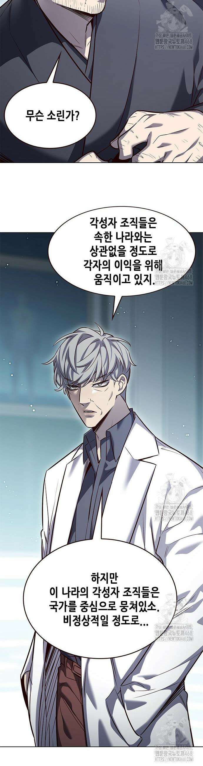 일렉시드 347화 10