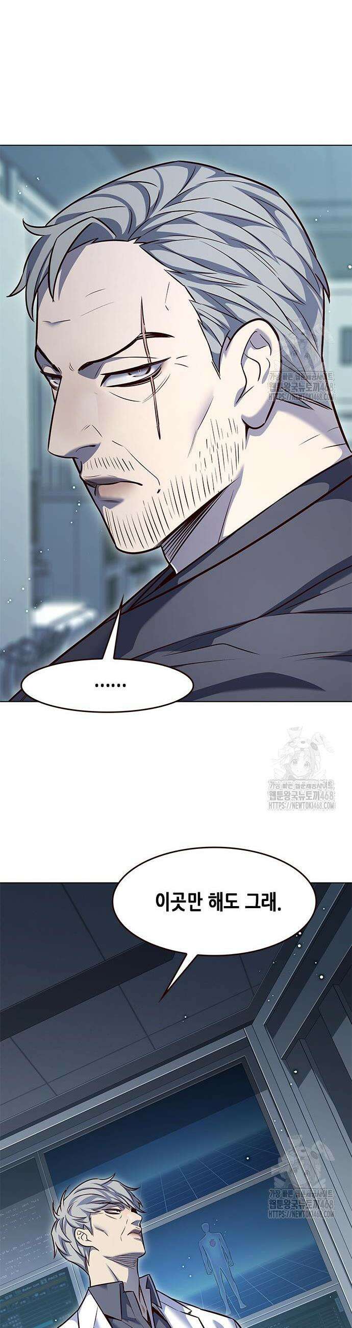 일렉시드 347화 11