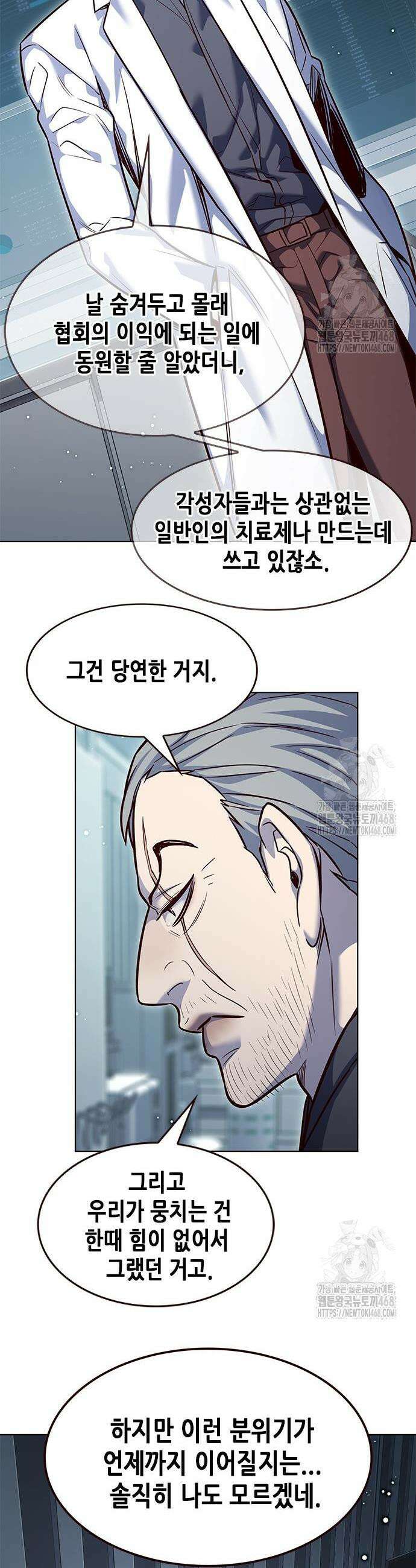 일렉시드 347화 12