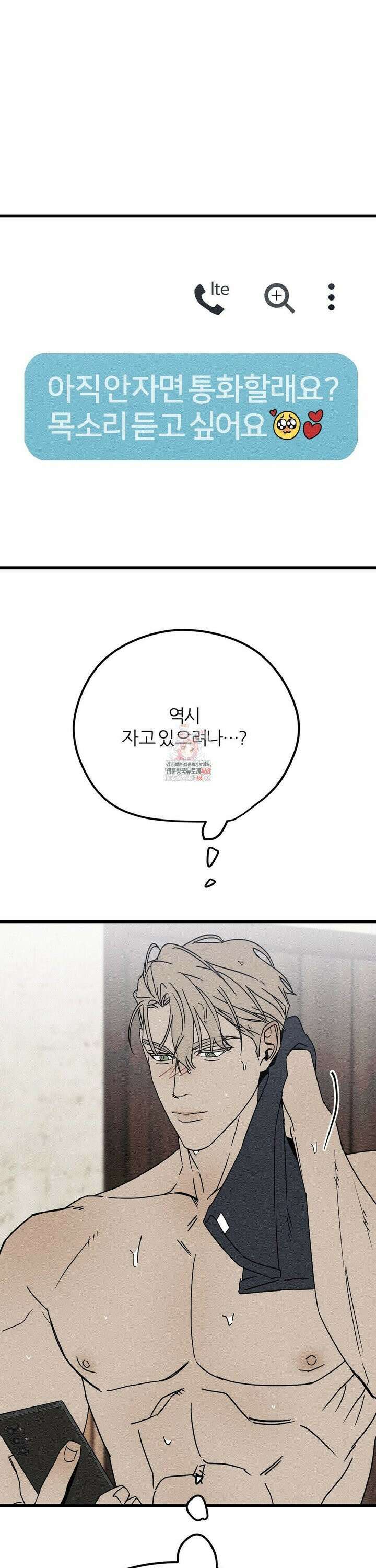 디에고 23화 1