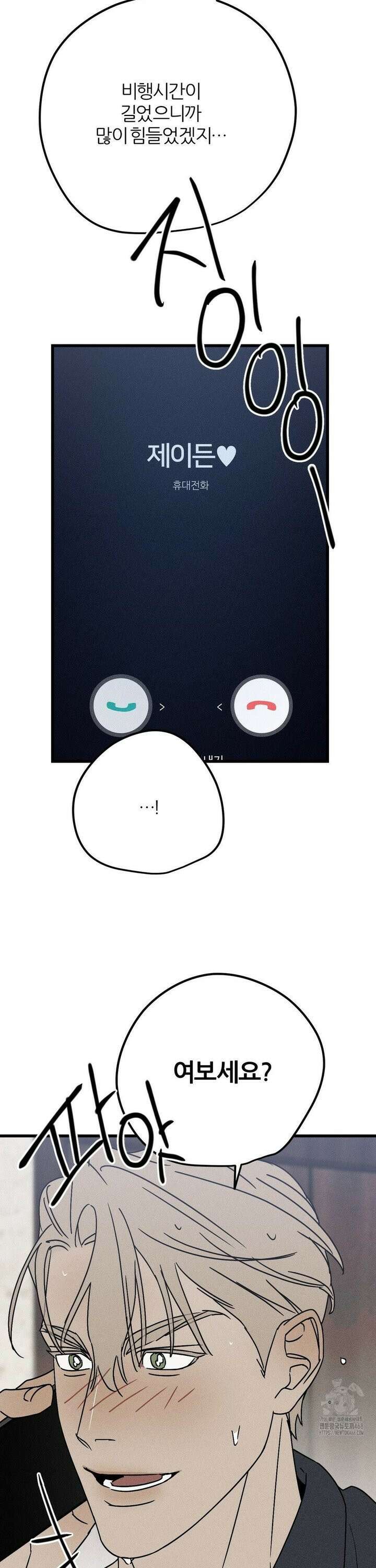 디에고 23화 2