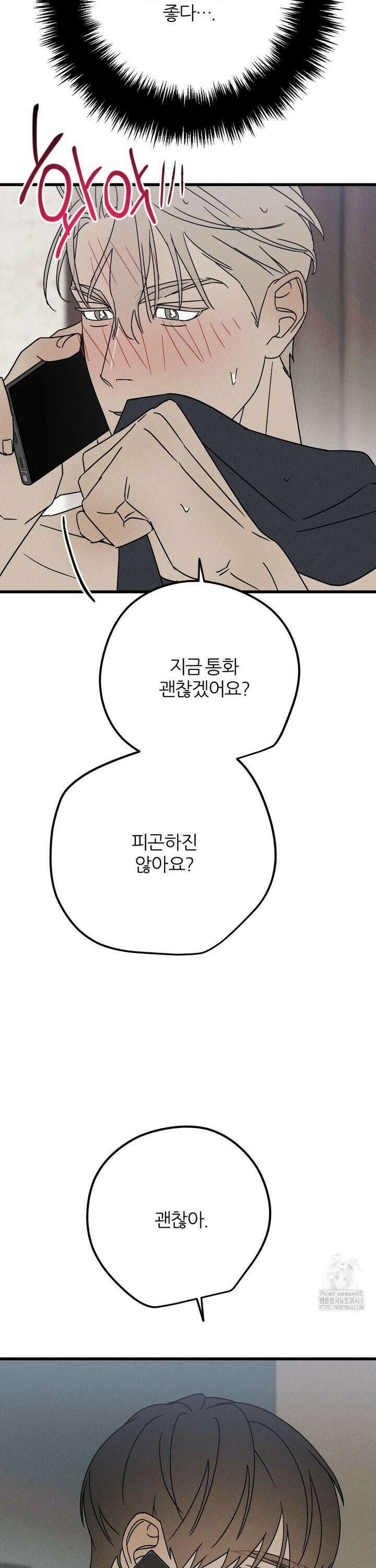 디에고 23화 4