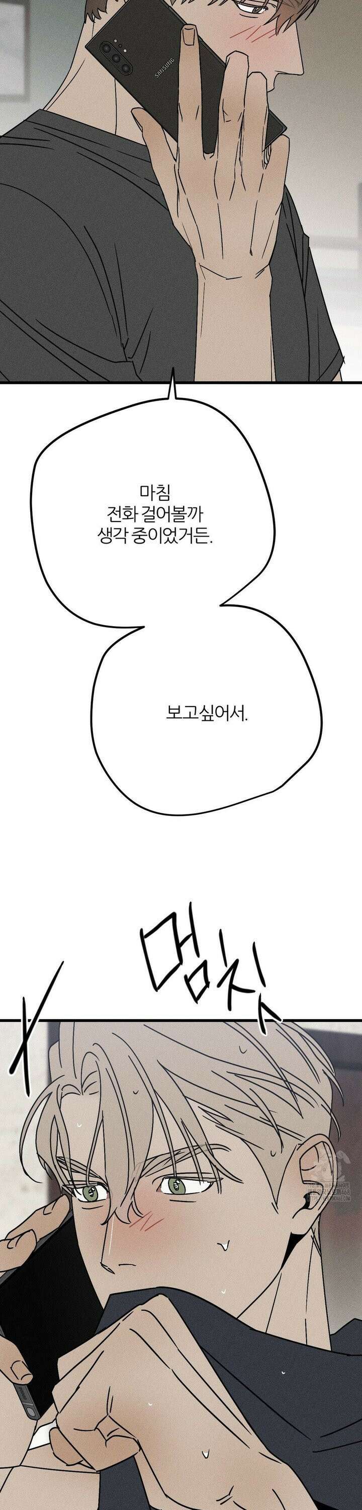 디에고 23화 5