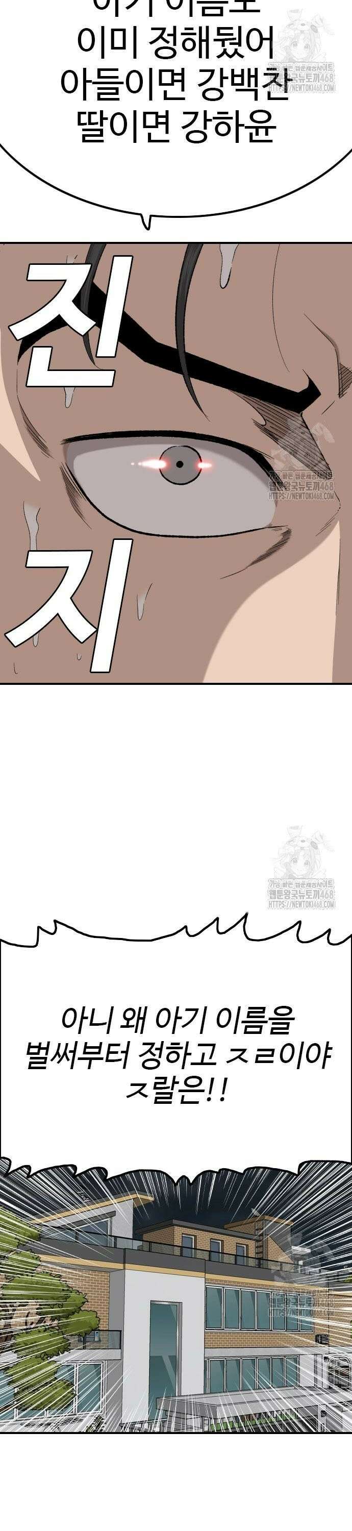 나쁜사람 249화 2