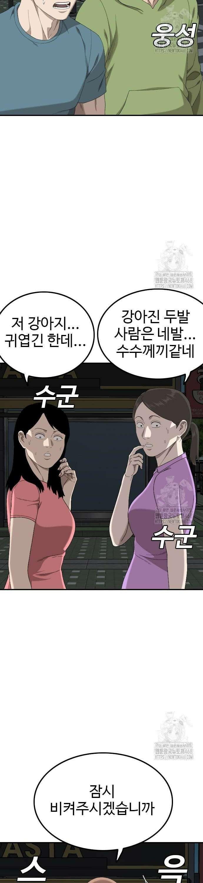 나쁜사람 249화 7
