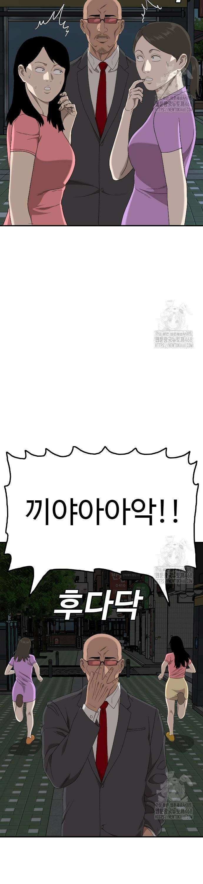 나쁜사람 249화 8