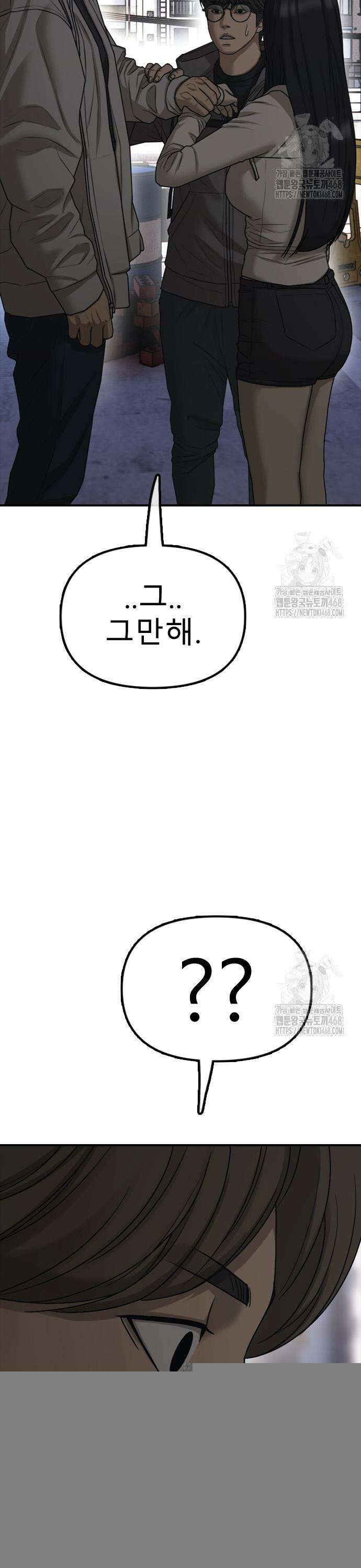 종말이 찾아왔다 8화 한예나 빼고 다 죽여버려 3