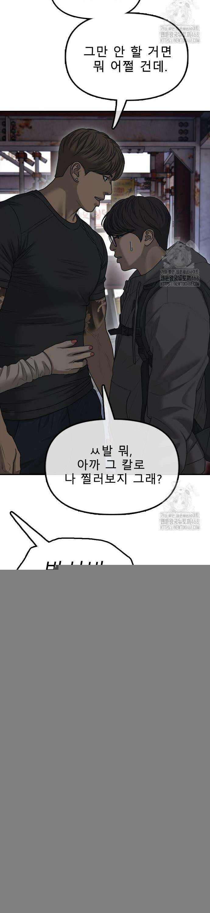종말이 찾아왔다 8화 한예나 빼고 다 죽여버려 6