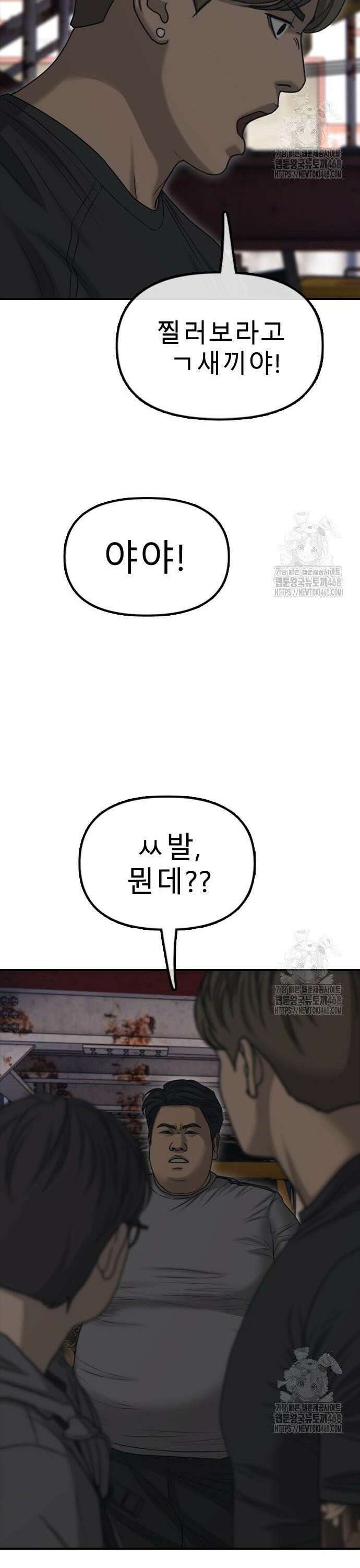종말이 찾아왔다 8화 한예나 빼고 다 죽여버려 7