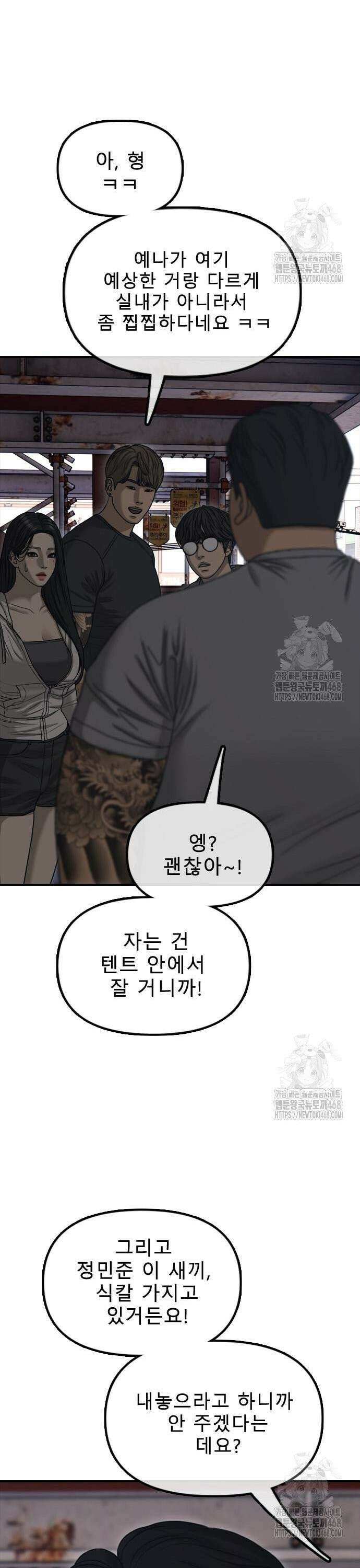 종말이 찾아왔다 8화 한예나 빼고 다 죽여버려 8
