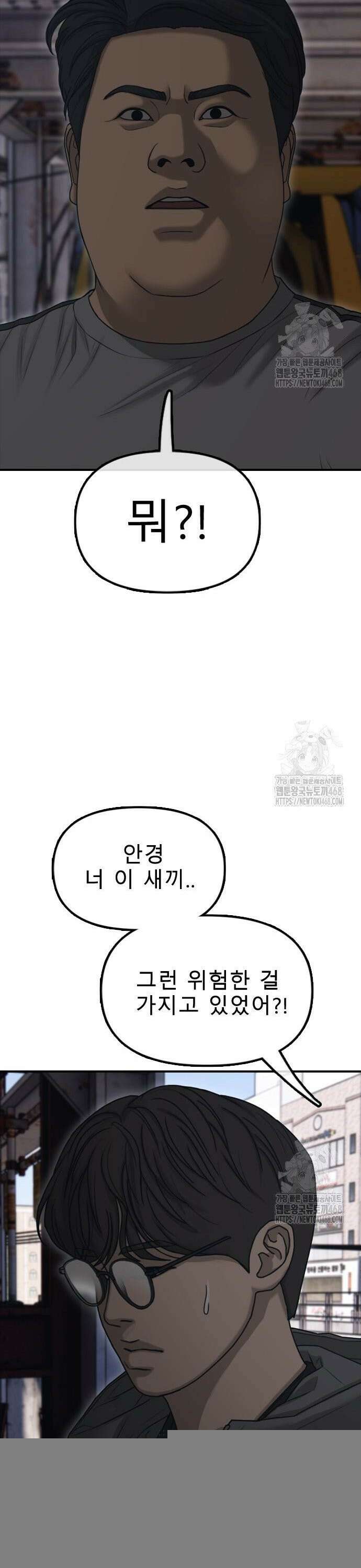 종말이 찾아왔다 8화 한예나 빼고 다 죽여버려 9
