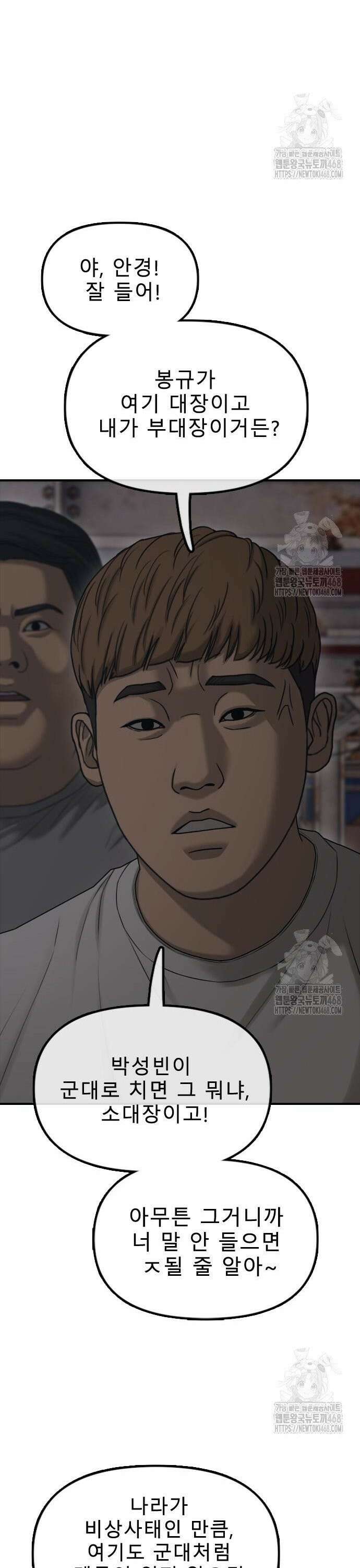 종말이 찾아왔다 8화 한예나 빼고 다 죽여버려 11