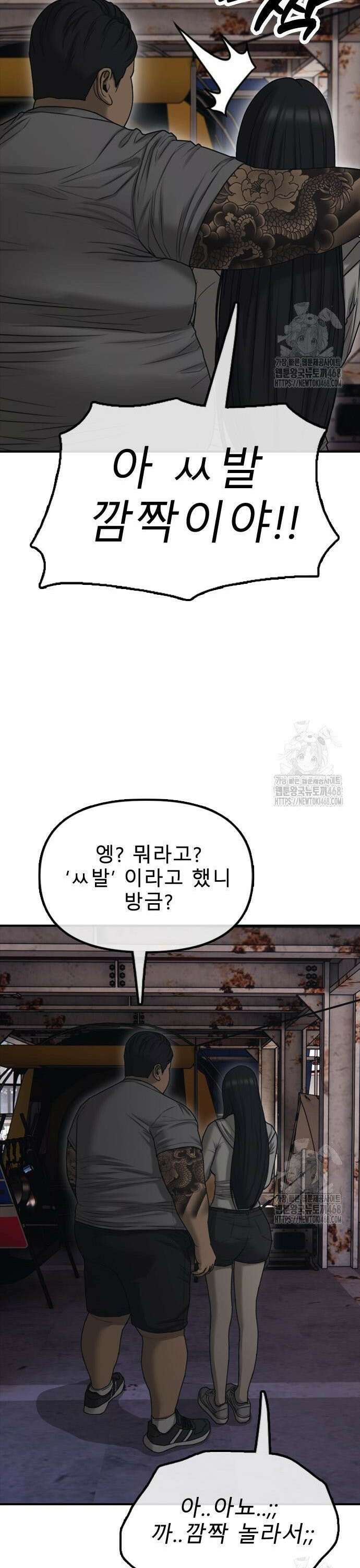 종말이 찾아왔다 8화 한예나 빼고 다 죽여버려 13