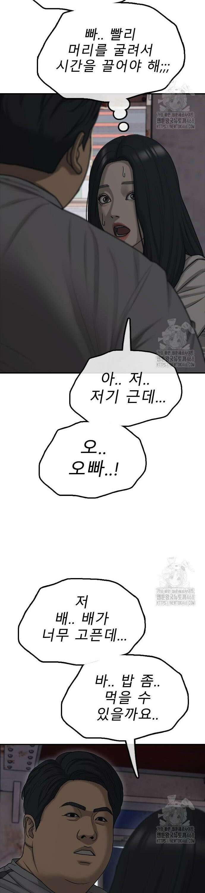 종말이 찾아왔다 8화 한예나 빼고 다 죽여버려 15
