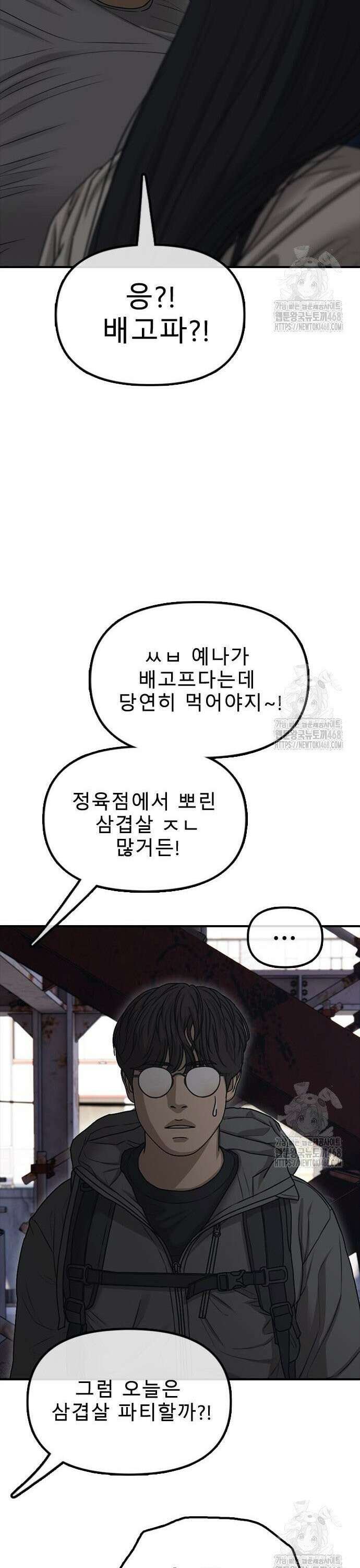 종말이 찾아왔다 8화 한예나 빼고 다 죽여버려 16