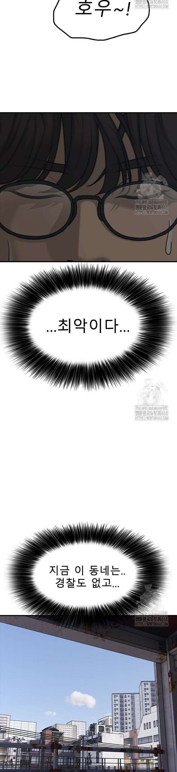 종말이 찾아왔다 8화 한예나 빼고 다 죽여버려 17