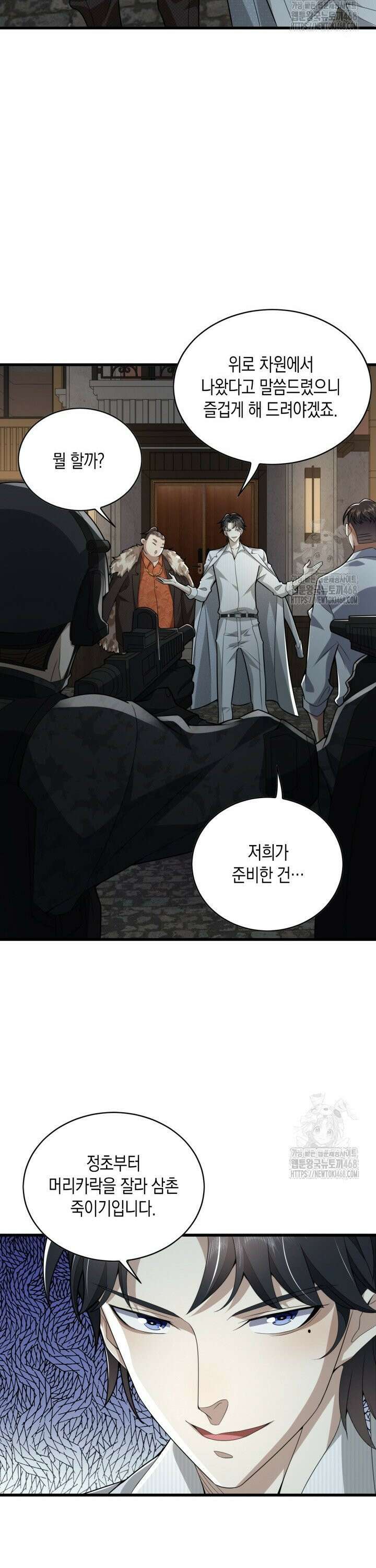 폐급에서 성주까지 레벨업 112화 5