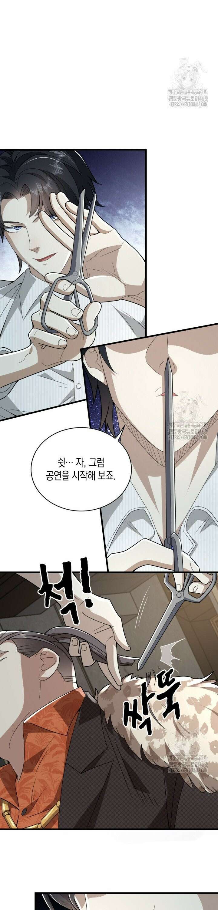 폐급에서 성주까지 레벨업 112화 6