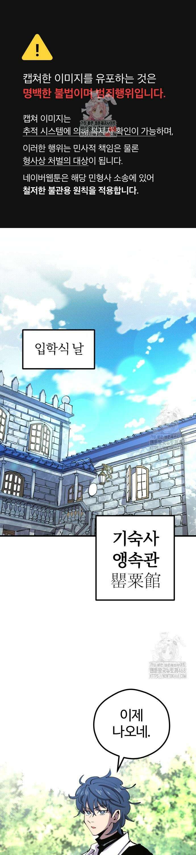 별과 사슬이 뜨는 섬 13화 무지의 죄(罪) 1