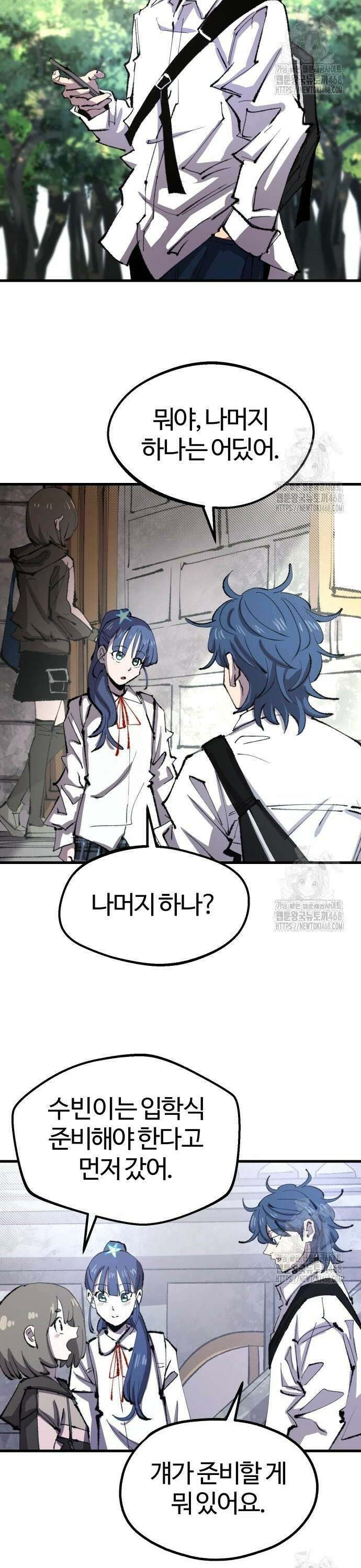 별과 사슬이 뜨는 섬 13화 무지의 죄(罪) 2