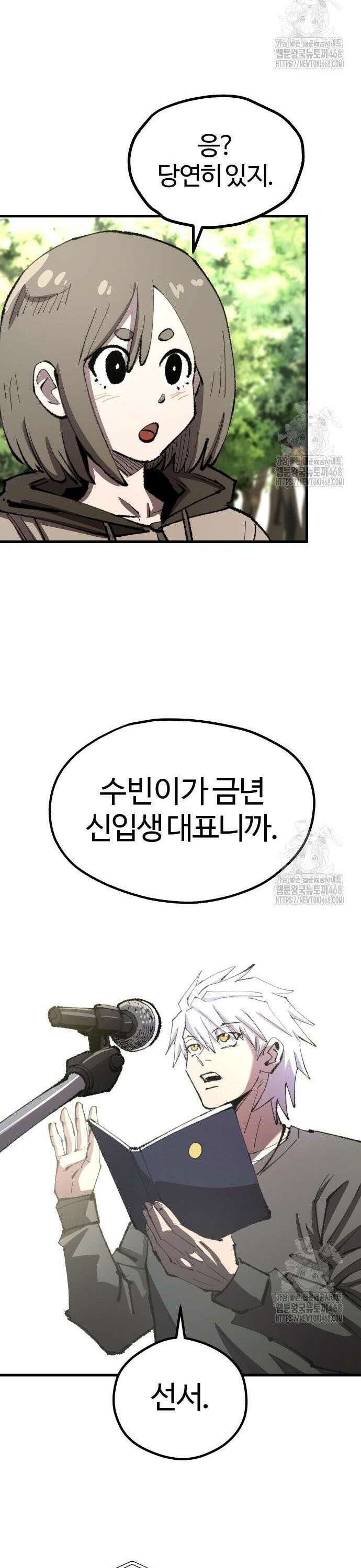 별과 사슬이 뜨는 섬 13화 무지의 죄(罪) 3