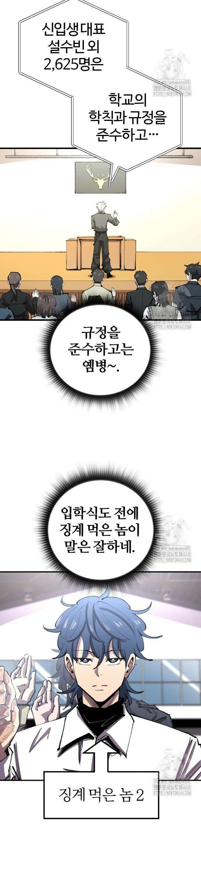 별과 사슬이 뜨는 섬 13화 무지의 죄(罪) 4