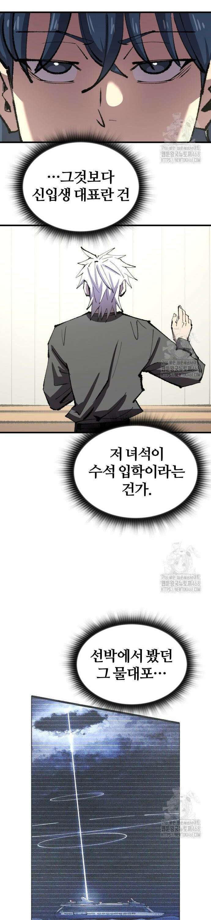 별과 사슬이 뜨는 섬 13화 무지의 죄(罪) 5