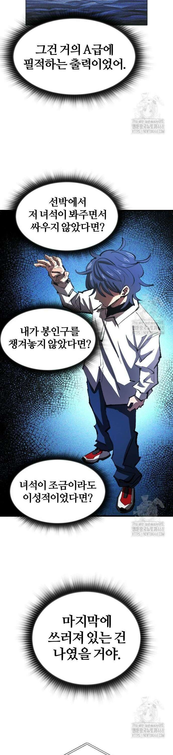 별과 사슬이 뜨는 섬 13화 무지의 죄(罪) 6