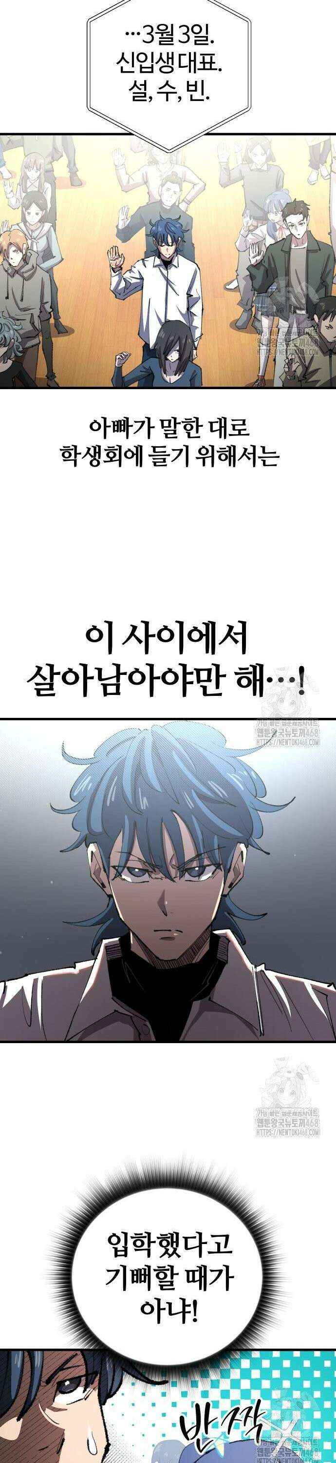 별과 사슬이 뜨는 섬 13화 무지의 죄(罪) 7