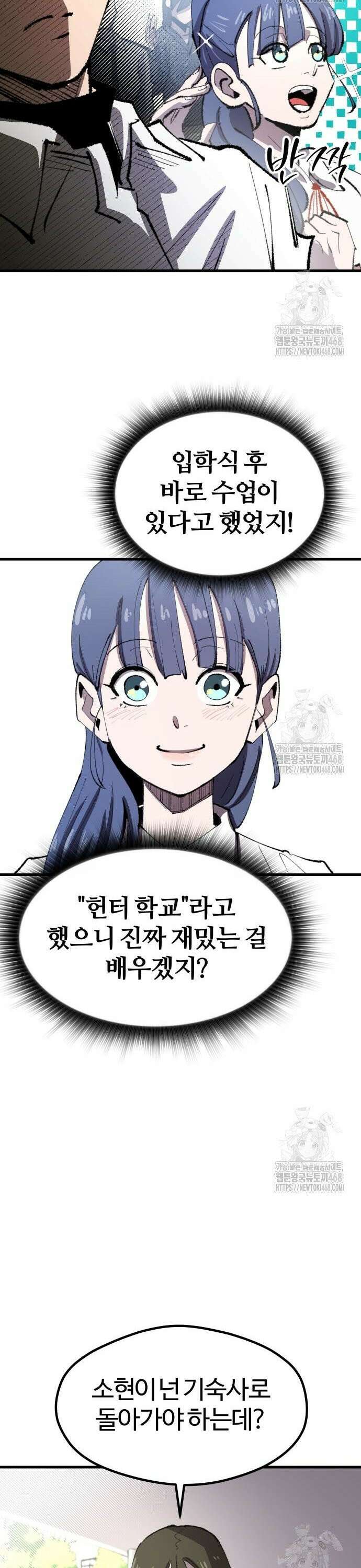 별과 사슬이 뜨는 섬 13화 무지의 죄(罪) 8