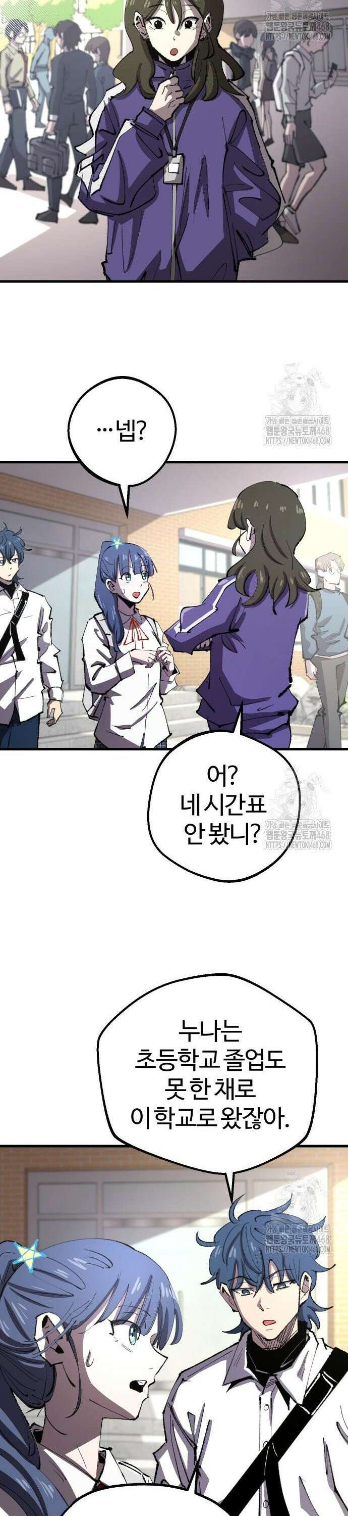 별과 사슬이 뜨는 섬 13화 무지의 죄(罪) 9