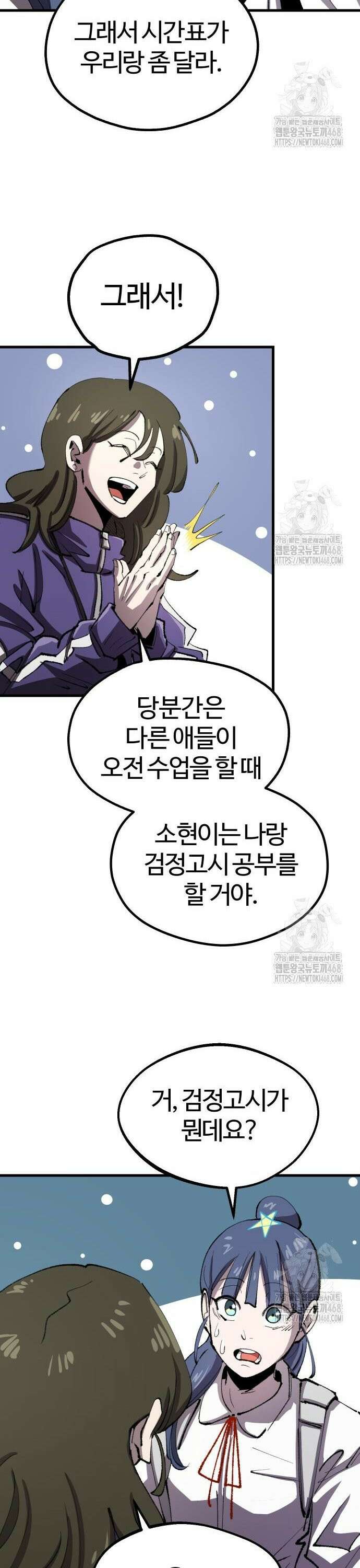 별과 사슬이 뜨는 섬 13화 무지의 죄(罪) 10