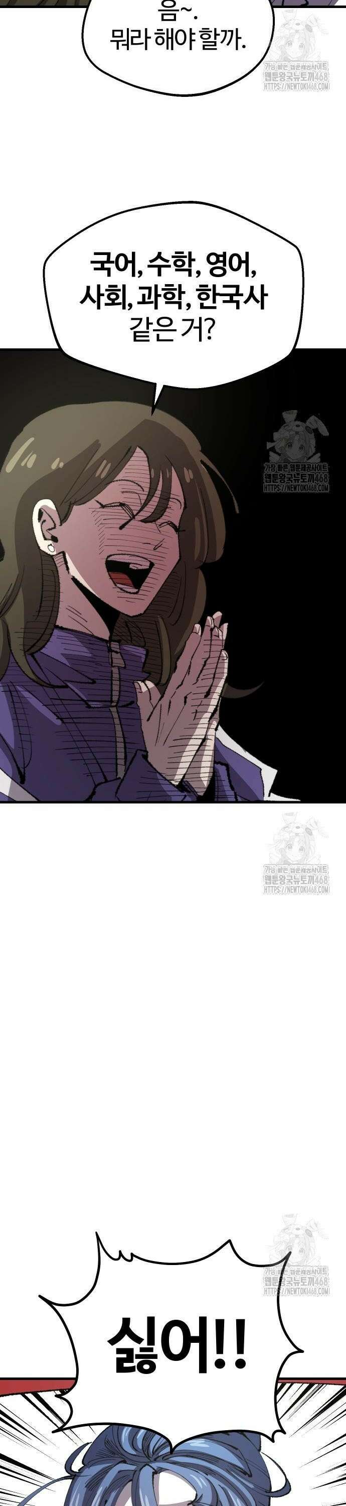 별과 사슬이 뜨는 섬 13화 무지의 죄(罪) 11