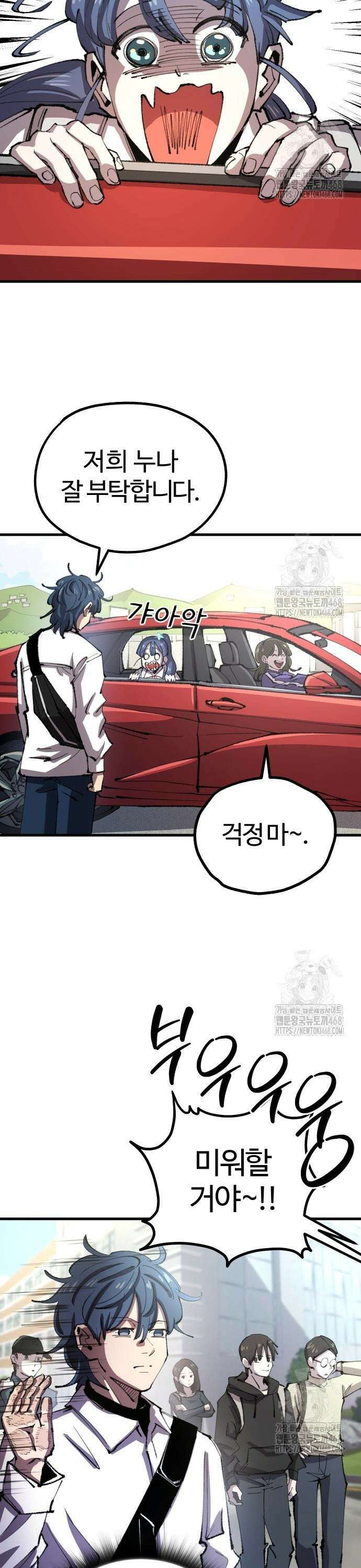 별과 사슬이 뜨는 섬 13화 무지의 죄(罪) 12