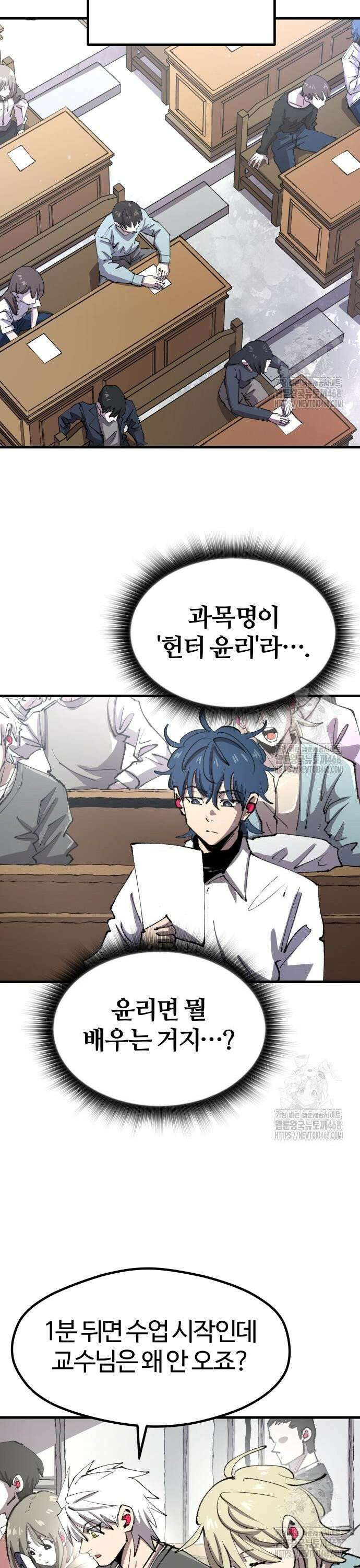 별과 사슬이 뜨는 섬 13화 무지의 죄(罪) 14