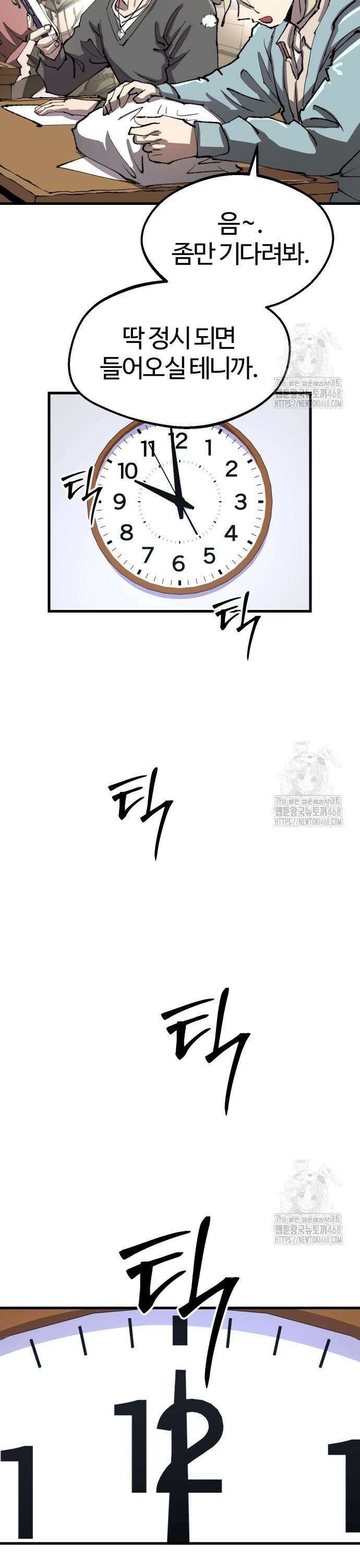 별과 사슬이 뜨는 섬 13화 무지의 죄(罪) 15