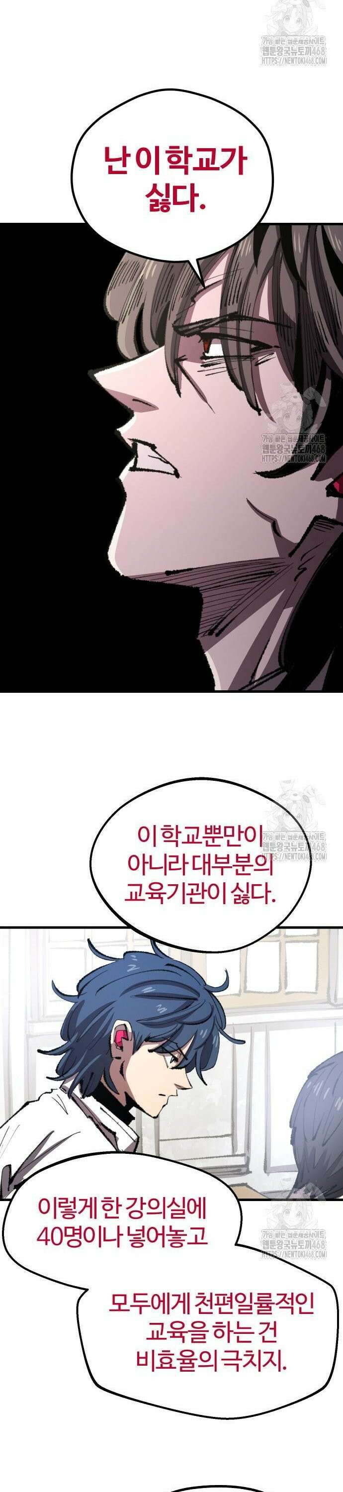 별과 사슬이 뜨는 섬 13화 무지의 죄(罪) 20