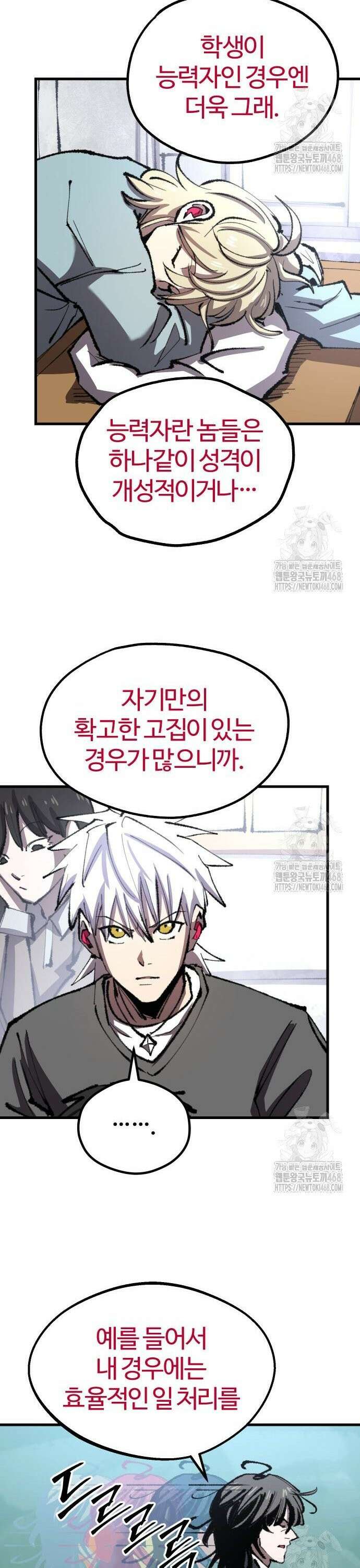 별과 사슬이 뜨는 섬 13화 무지의 죄(罪) 21