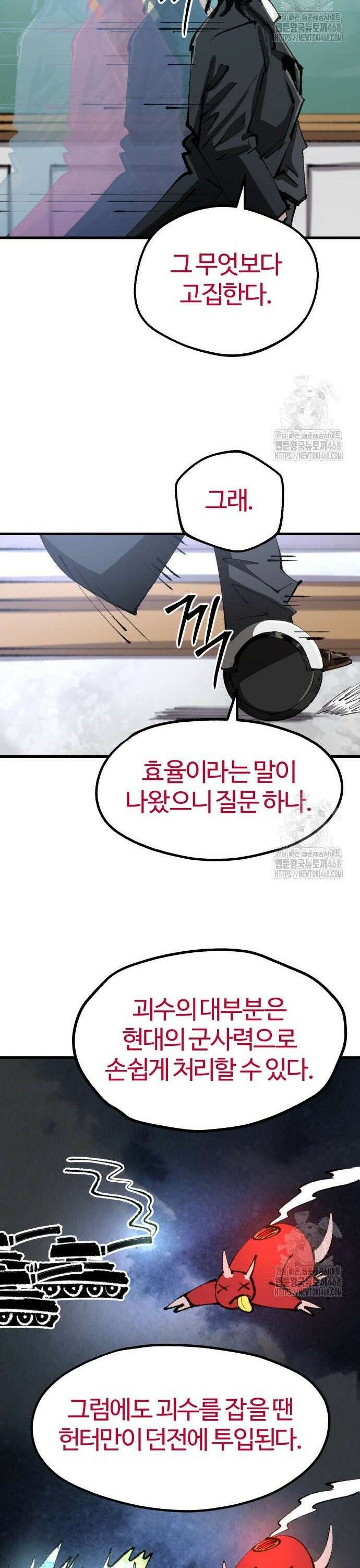 별과 사슬이 뜨는 섬 13화 무지의 죄(罪) 22